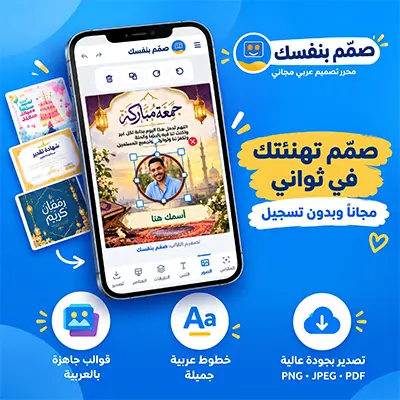 تطبيق صمّم بنفسك