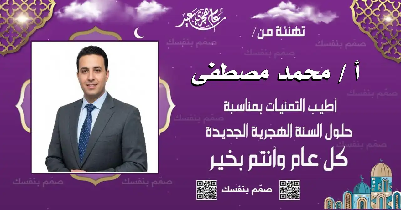  صور تهنئة السنة الهجرية الجديدة