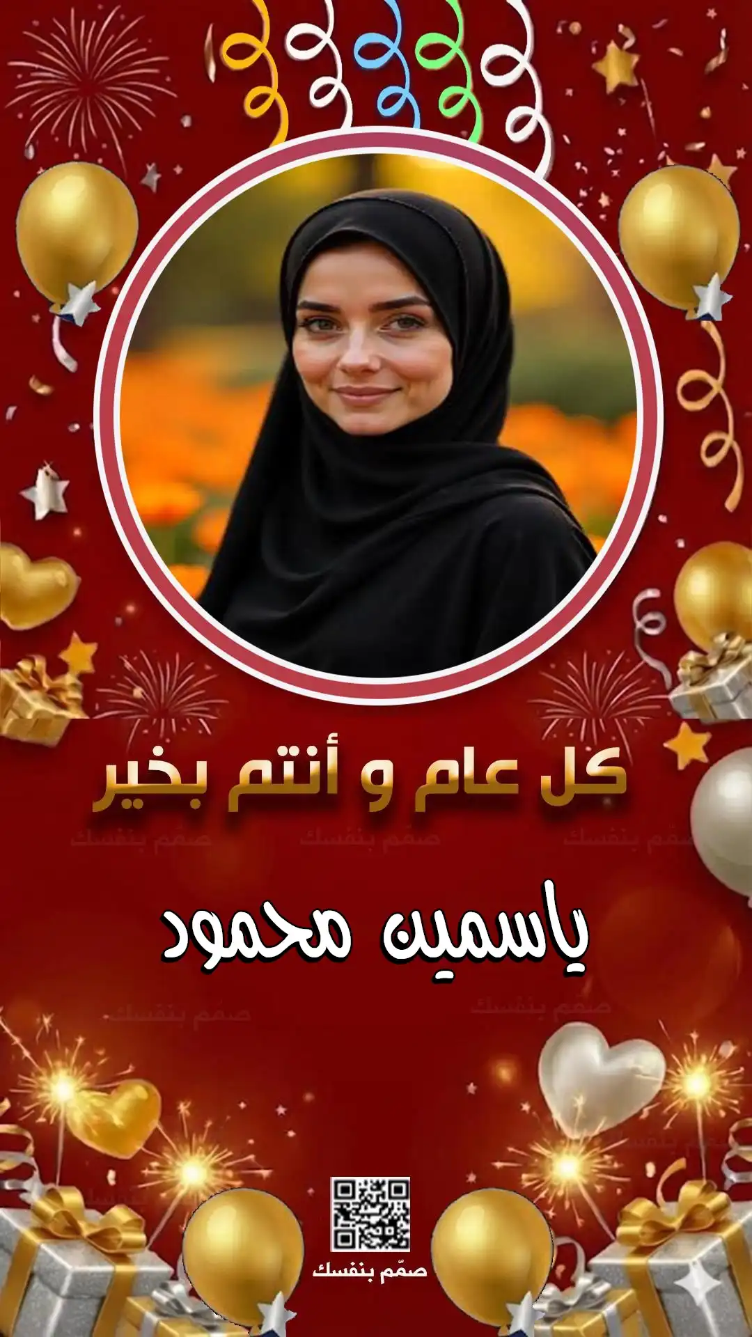  صور تهنئة 2026 بالاسم والصورة